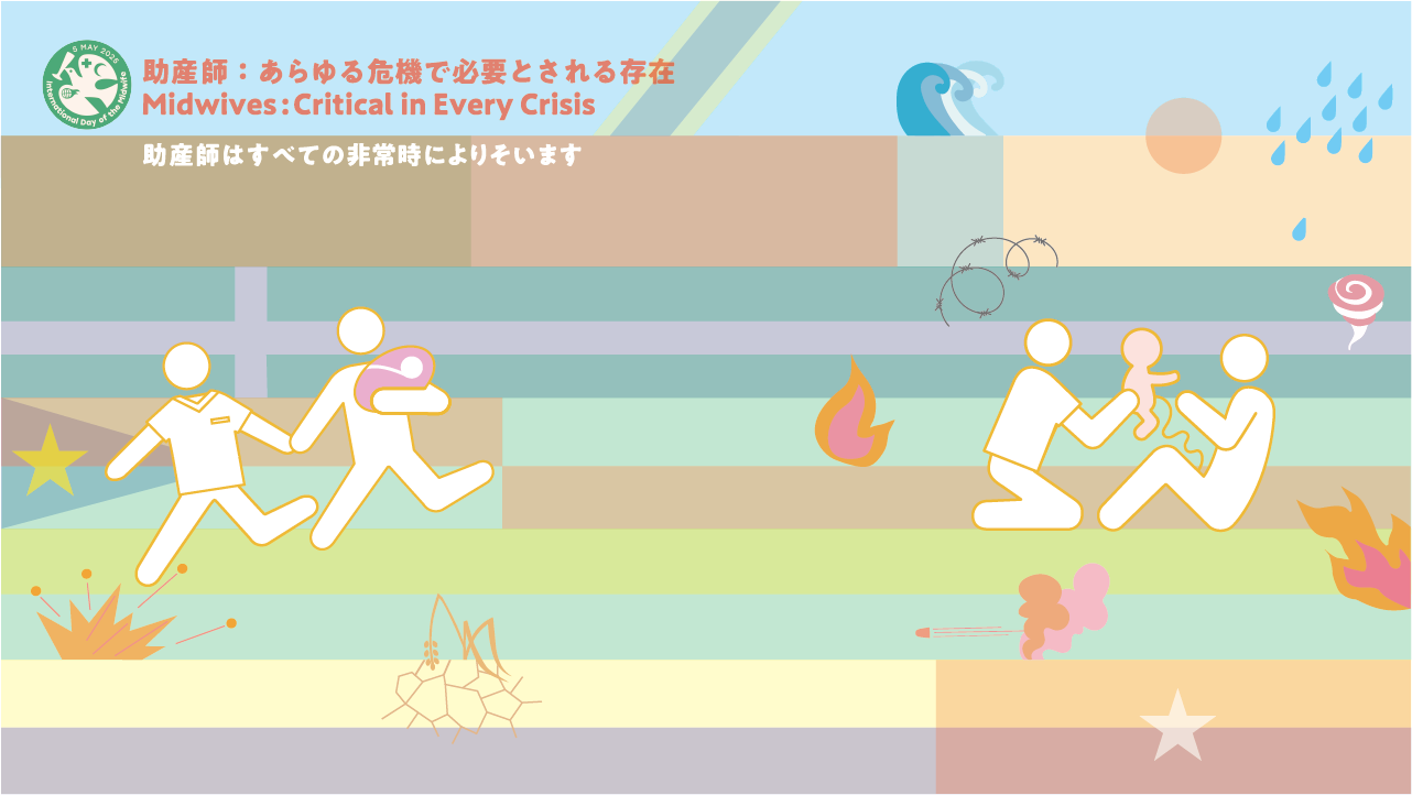 ICM-IDM2023テーマ