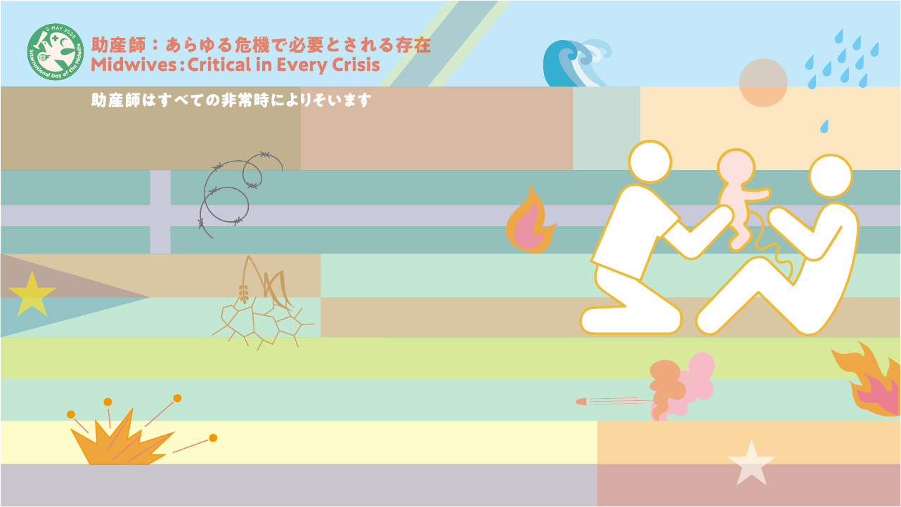 ICM-IDM2023テーマ