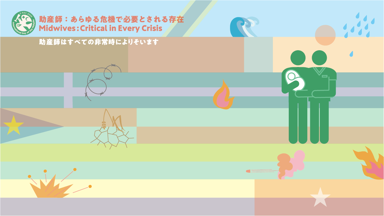 ICM-IDM2023テーマ